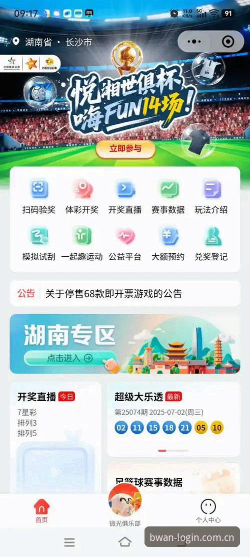 博万体育APP「中国」官方网站 - BWAN）找到“博万体育app下载”入口，下载最新版本。注意看版本号：v3.2.1，文件大小45.2MB，MD5校验码是E4A5B2F8C1D3，下载后记得核对，防止被篡改。