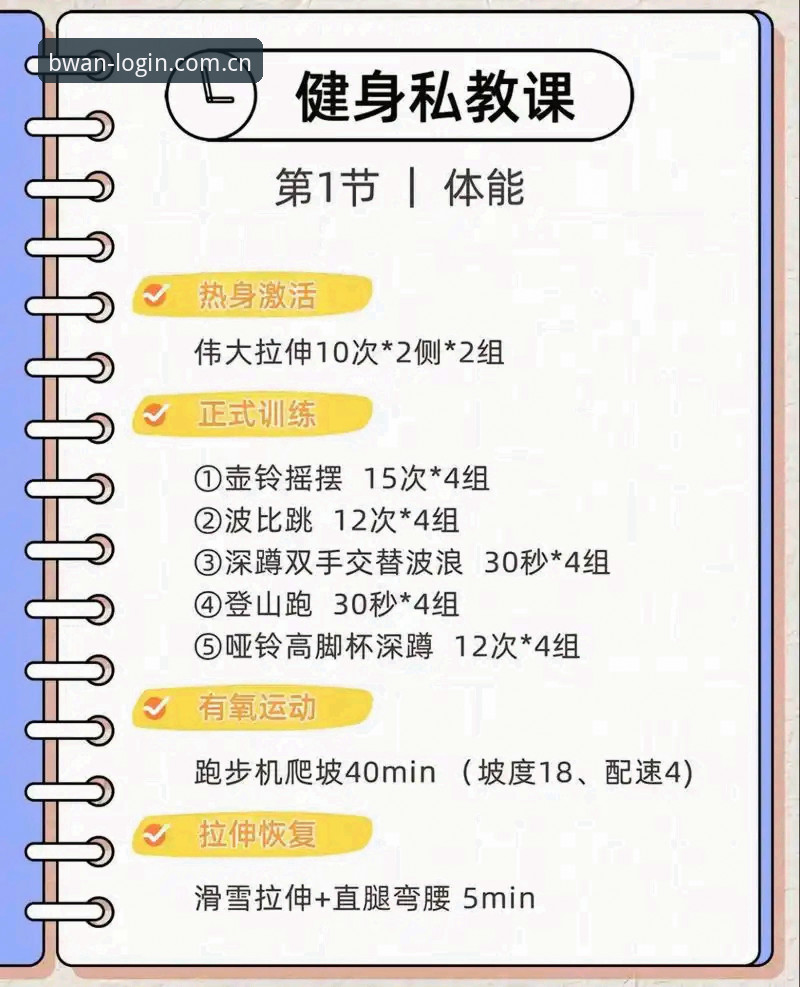 博万体育使用教程 博万体育使用教程详解:从入门到精通的完整指南